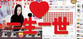你的冰心回来了主播照片