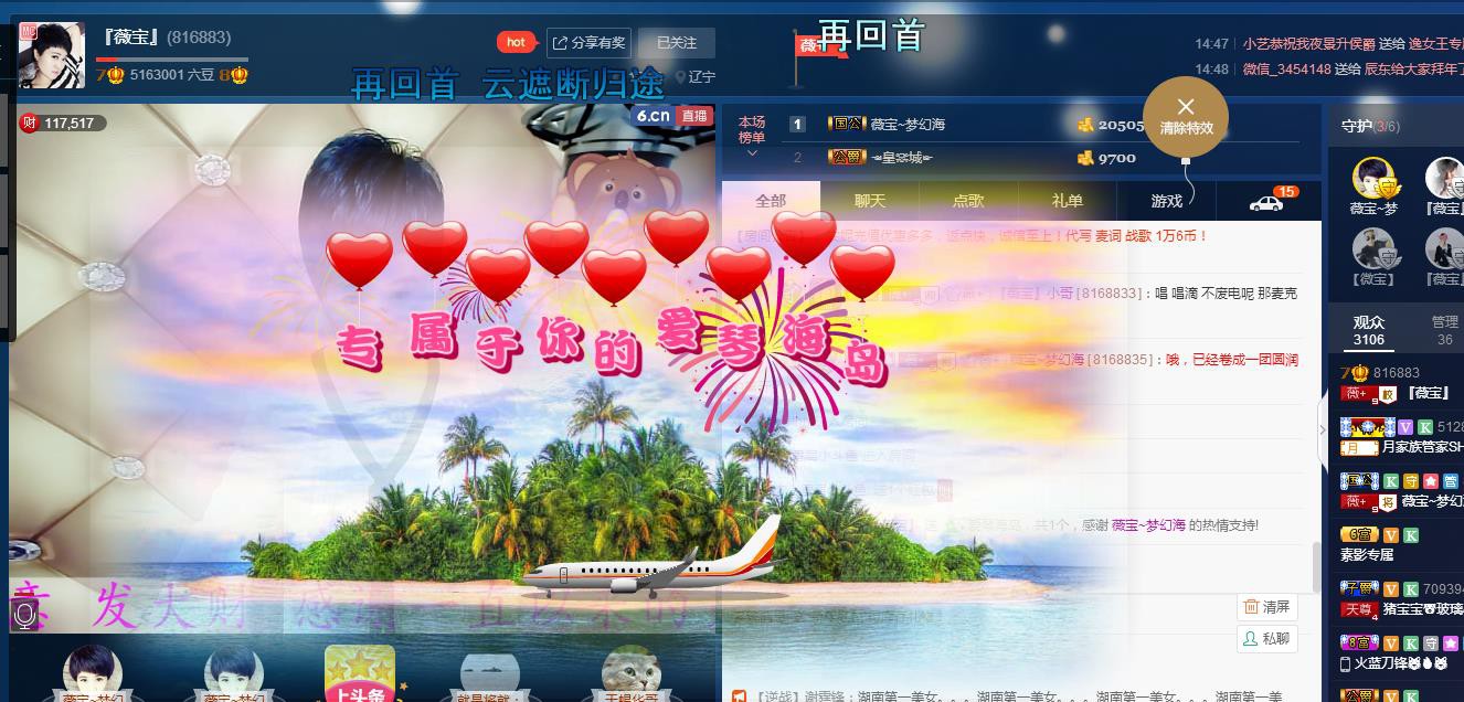 calm~薇宝的图片