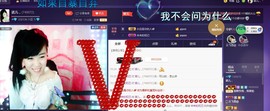 幸运😘主播照片
