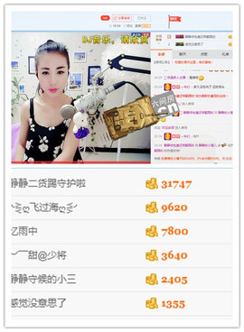 静静的小窝儿主播照片