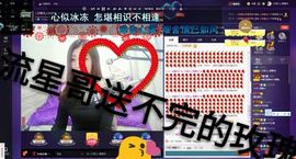 娇🌺风里雨里等你主播照片