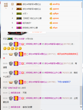 挚爱炜家炜哥主播照片