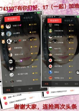 河南林夕❤加油啊主播照片