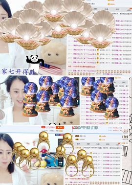 ╰☀丫丫super宝主播照片