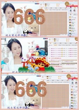 ╰☀丫丫super宝主播照片
