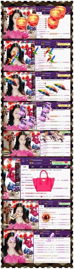 缘分主播主播照片