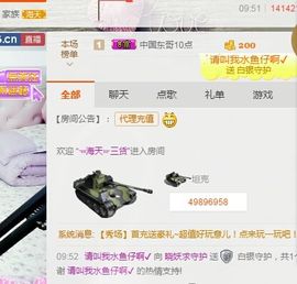 ？？！！，，？？主播照片