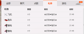 ～追寻主播照片