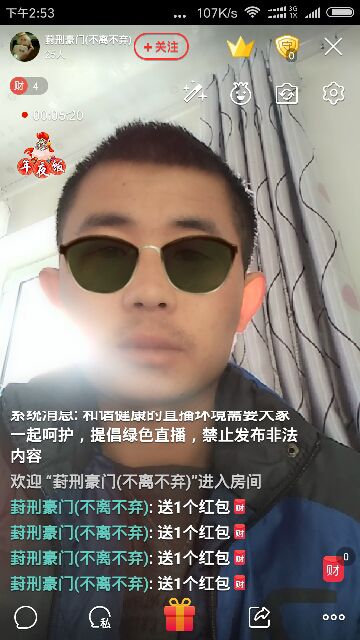 葑刑豪门的主播照片