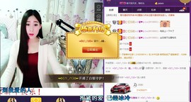 四川雨打湿了温州的夜主播照片