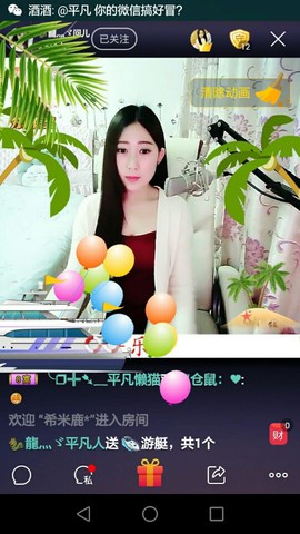 四川雨打湿了温州的夜主播照片