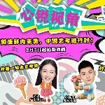 心锐视角3