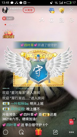 幸福酒家主播照片