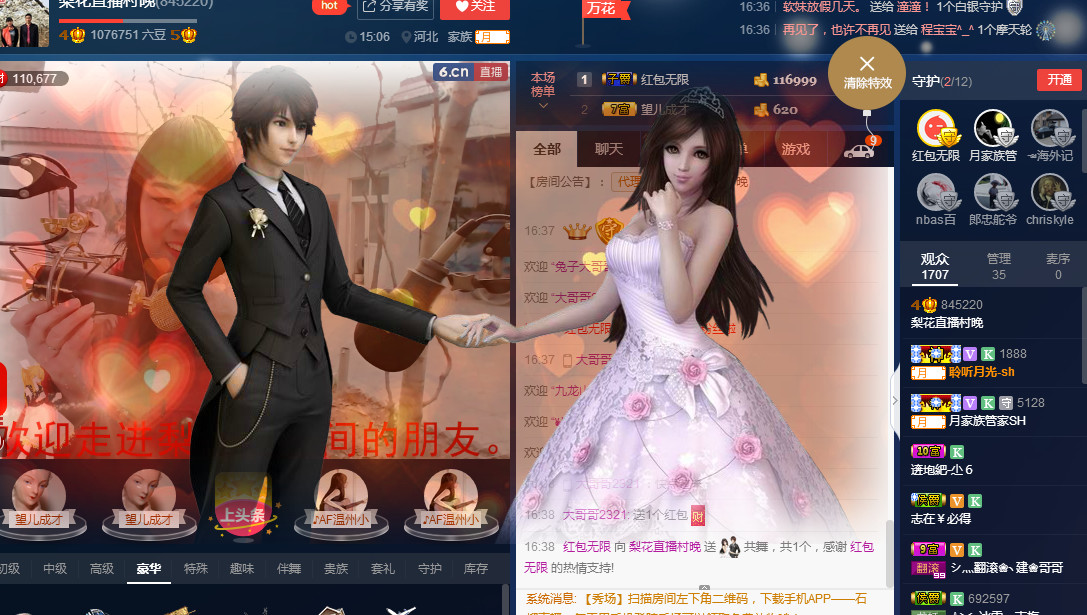 梨花不再期待的图片