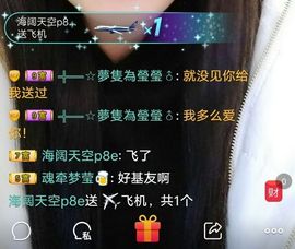 ❤️酒妹~莹莹求守护主播照片