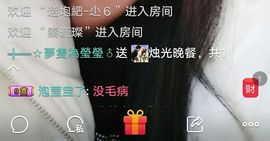 ❤️酒妹~莹莹求守护主播照片