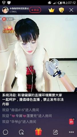 木稳稳761837主播照片