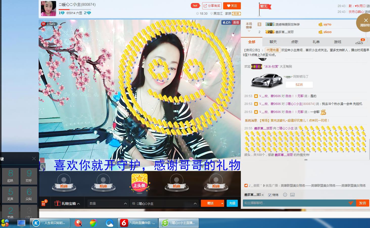 ✨暖心✨小主的主播照片