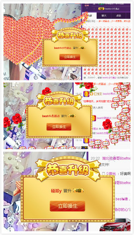 小宝贝新719529主播照片