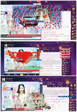 心旧~主播照片