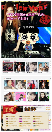 DJ21225主播照片