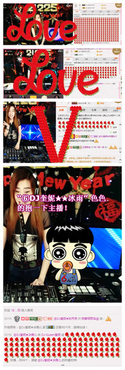 DJ21225主播照片