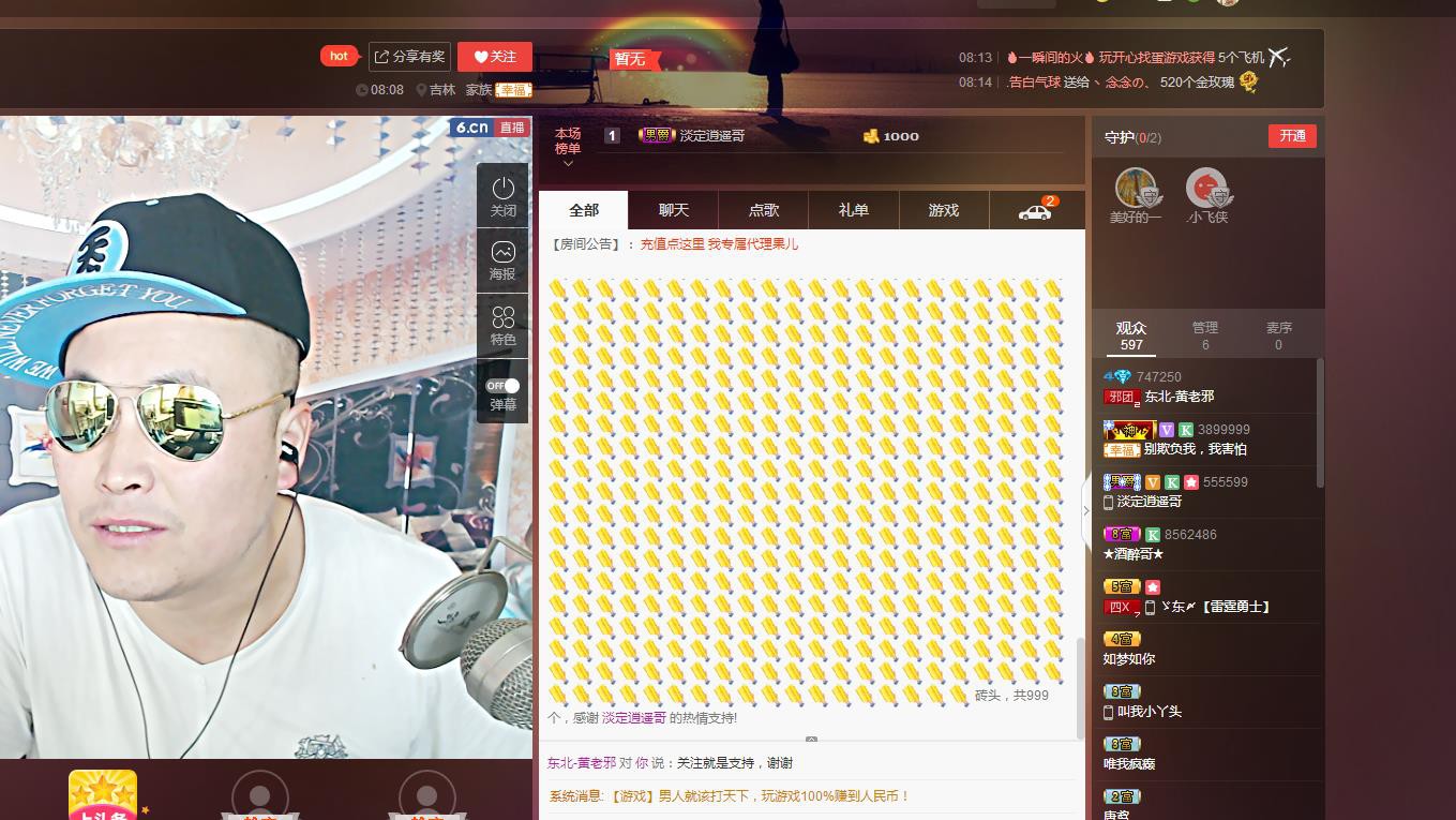 黄老邪-28581的图片