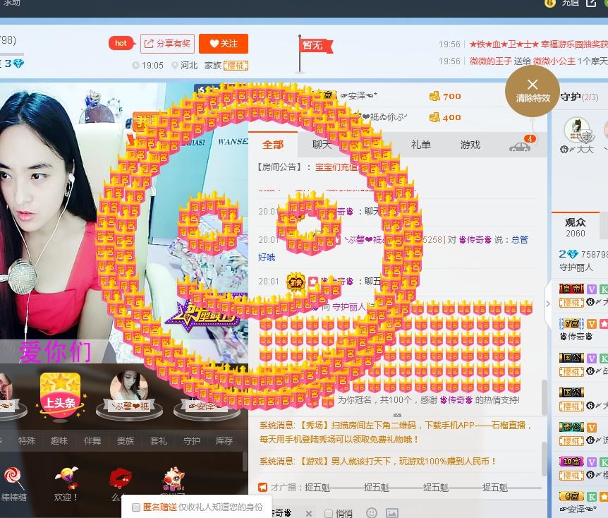 小虎牙美妞主播照片