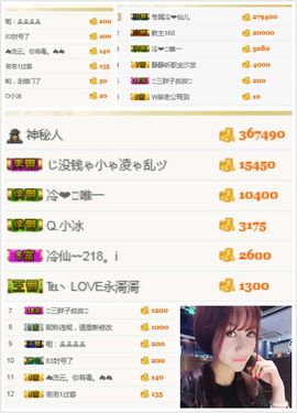 冷❤️冷仙儿主播照片