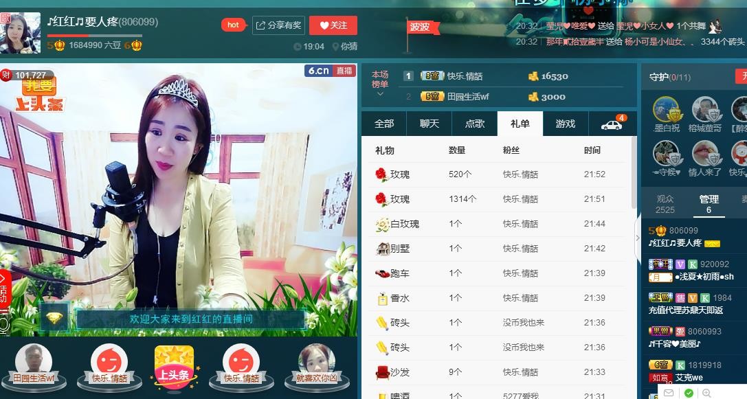 红姐💞静静听歌🎶的图片