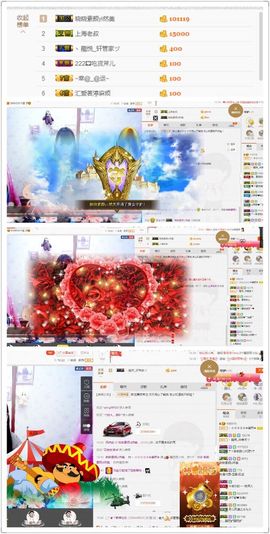 晓晓♚小暖主播照片