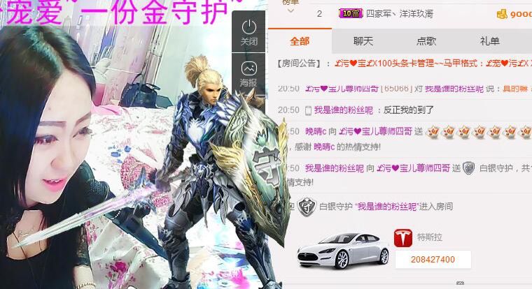 97.1111的主播照片