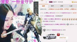 97.1111主播照片