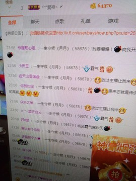 我在69875直播主播照片