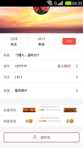 李少，。，主播照片