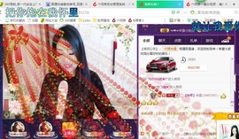 ￡八月￡用心唱主播照片