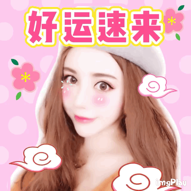 習慣有妮的图片