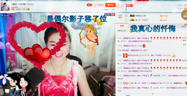 涵涵呀～～主播照片