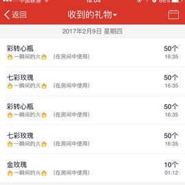 🌺爱我吗，咋们走主播照片