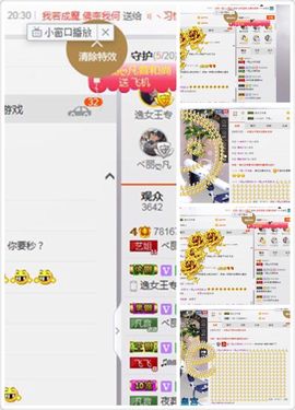 小艺停播主播照片