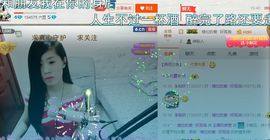 ？？！！，，？？主播照片
