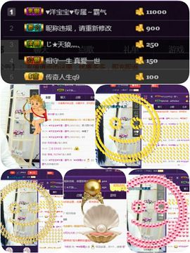 ╰♥雅曦ℐ主播照片