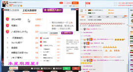 挚爱炜家炜哥主播照片