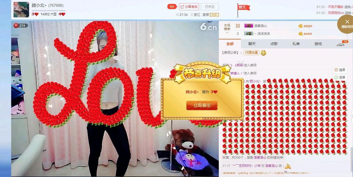 小北姑娘在这里等你❀的主播照片