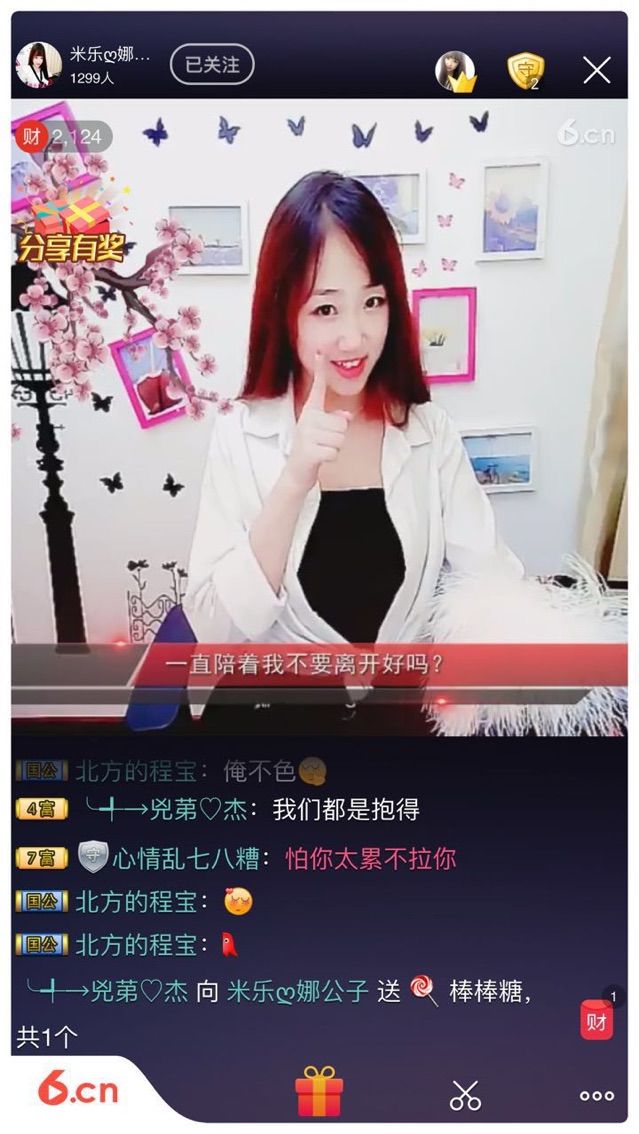 娜公子ღ的主播照片