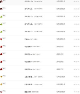 C_@欢喜*牡丹主播照片