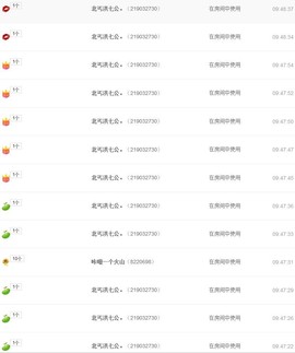 C_@欢喜*牡丹主播照片