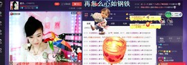 幸运😘主播照片