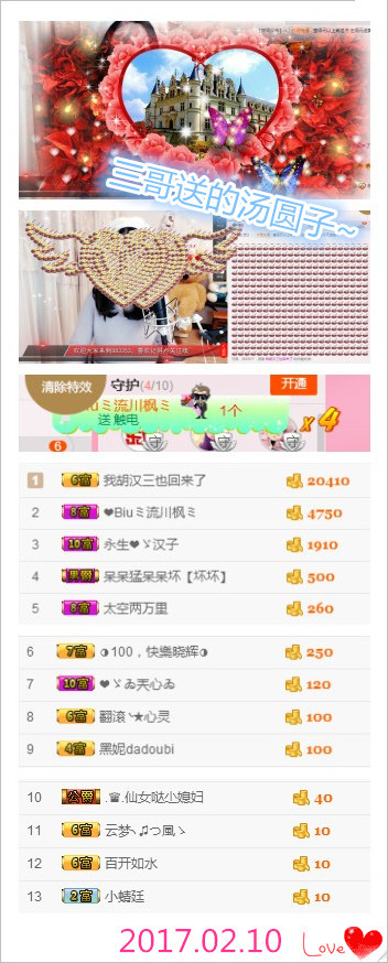 墨遥🎤不回来啦的主播照片