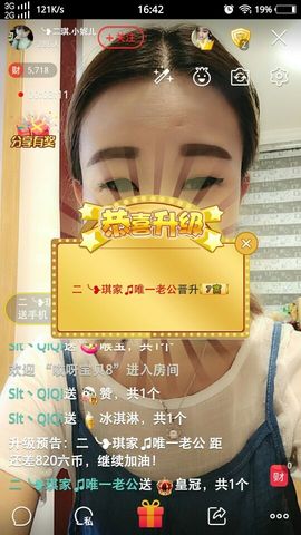 ╰❥二琪是个小仙女主播照片